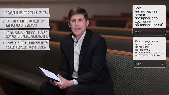 Как не потерять этого прекрасного состояния обновленности? - Андрей Павлович Чмакин смотреть онлайн