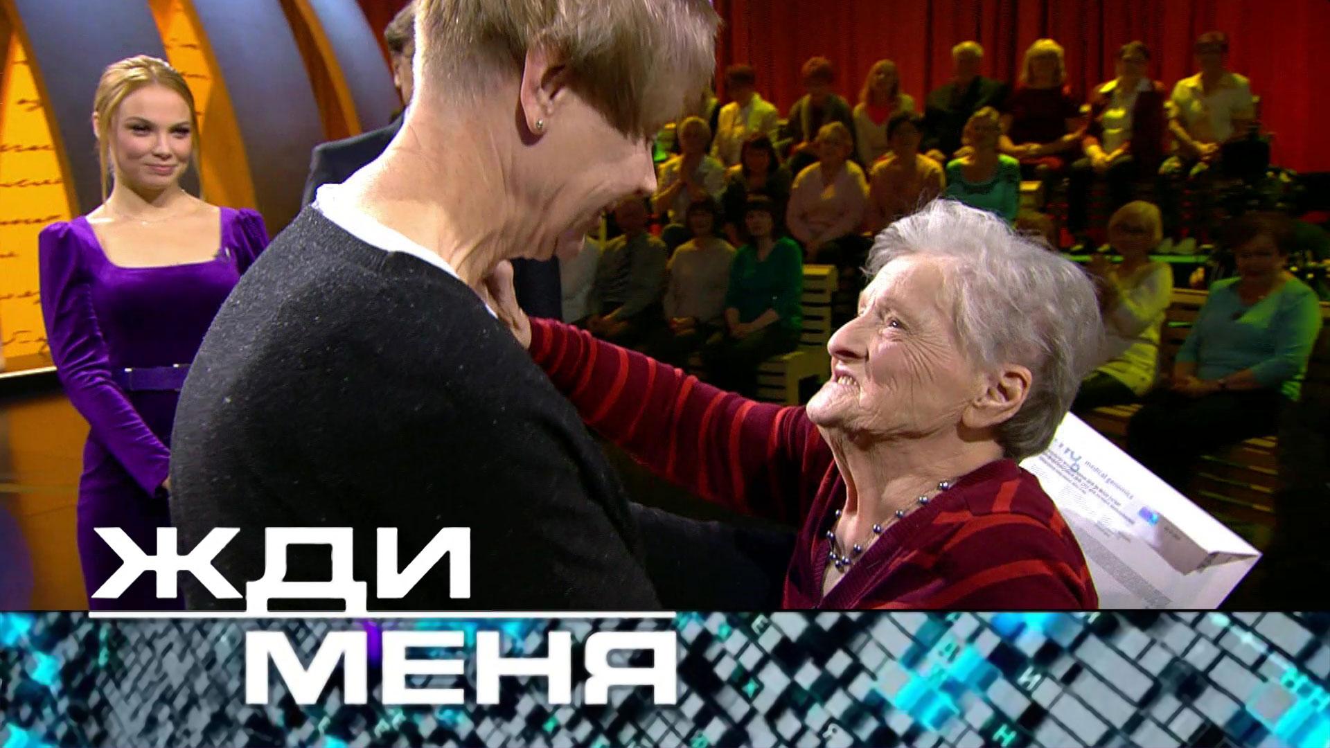 Жди меня. Выпуск от 17 февраля 2023 года