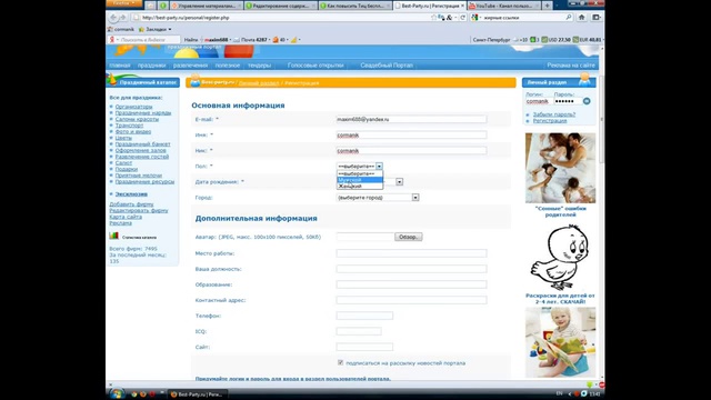 Как повысить ТИЦ совершенно бесплатно с жирными ссылками