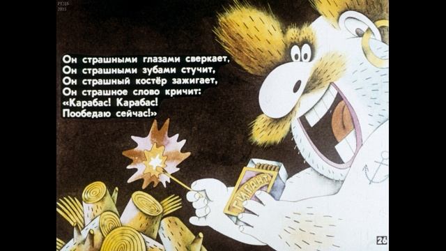 Диафильм Бармалей смотреть онлайн