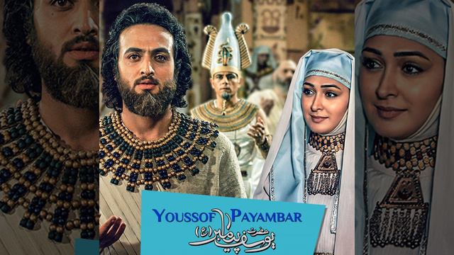 Surat Yusuf - Yusuf Payambar