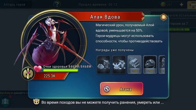 Art of conquest Алтарь героя на скорость смотреть онлайн