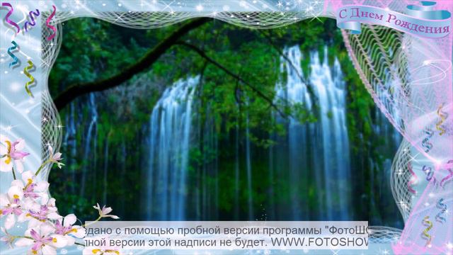 С ДНЕМ РОЖДЕНИЯ смотреть онлайн