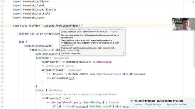 Разработка JavaFX приложения на kotlin смотреть онлайн