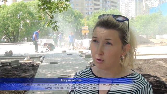 Сосенское благоустройство поселения июнь 2018 смотреть онлайн