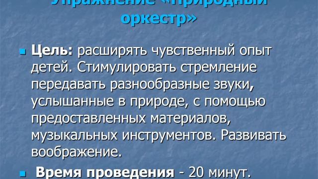 Методы и формы экологического образования в ДОУ смотреть онлайн