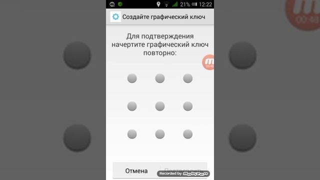 Как поставить графический ключ на телефон смотреть онлайн