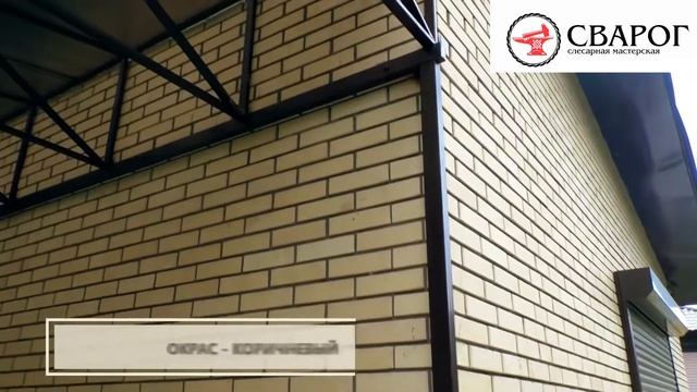 Металлические навесы для зоны отдыха в Иркутске. Изготовление и монтаж. Cварог смотреть онлайн