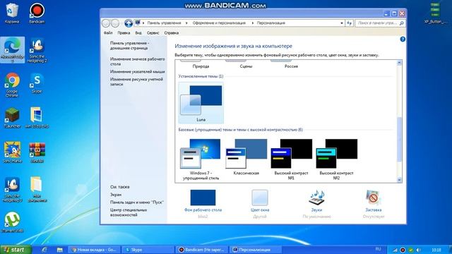 Как превратить Windows 7 в Windows XP? смотреть онлайн