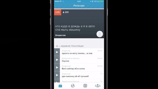 Что установлено на моем iPhone 6 смотреть онлайн