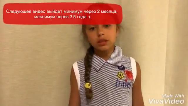 ВИДЕО БОЛЬШЕ НЕ БУДЕТ?! Я УХОЖУ С КАНАЛА? смотреть онлайн