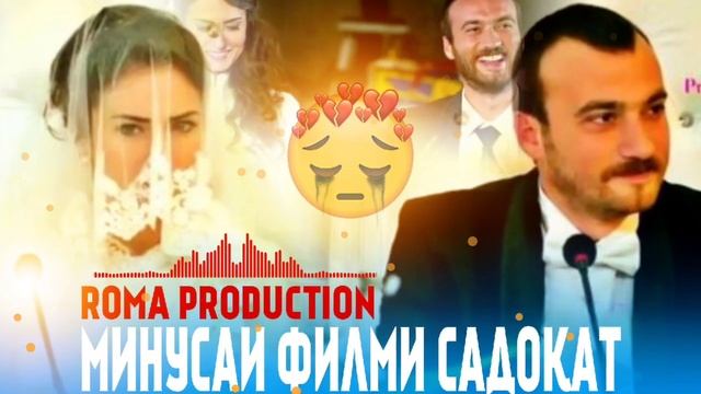 Садокат - минуси зики - 2023 ??минус барои реп