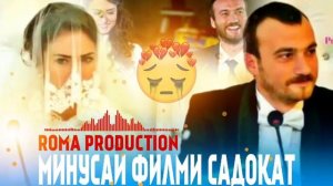 Садокат - минуси зики - 2023 ??минус барои реп