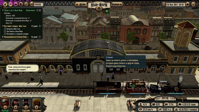 Bounty Train Барыжим табачком и ловим Каллена Бейкера Серия №6 NVIDIA GTX980TI смотреть онлайн