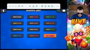 Как сделать переливающийся ник в бравл старс