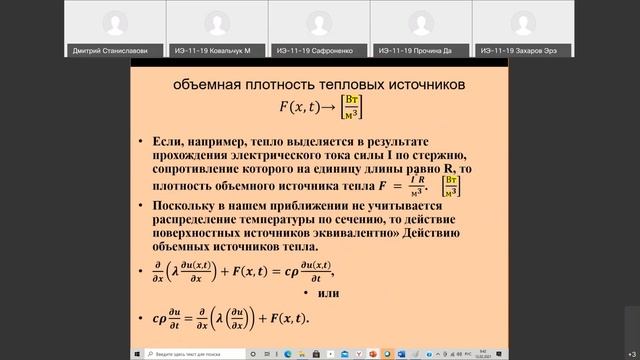 Лекция № 2 Физ.-тех основы тех .процессов смотреть онлайн