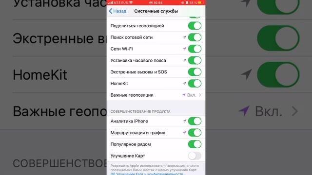 Как проследить где был парень смотреть онлайн