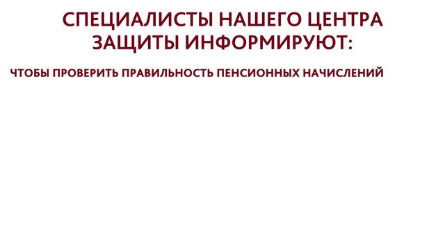 ПФР не засчитал пенсионеру несколько лет стажа и лишил его 64 000 рублей смотреть онлайн