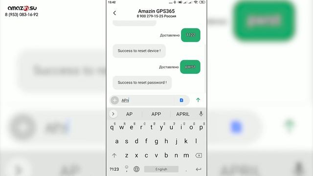 Инструкция по настройке трекера GPS365