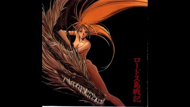 Record of Lodoss War OVA Soundtrack 1 - 02 - Fantasia of the Wind смотреть онлайн