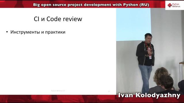 Ivan Kolodyazhny – Big open source project development with Python смотреть онлайн