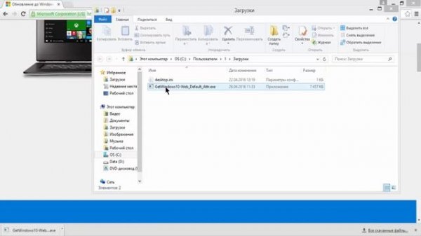 Обновление до Windows 10.  Пошаговая инструкция.
