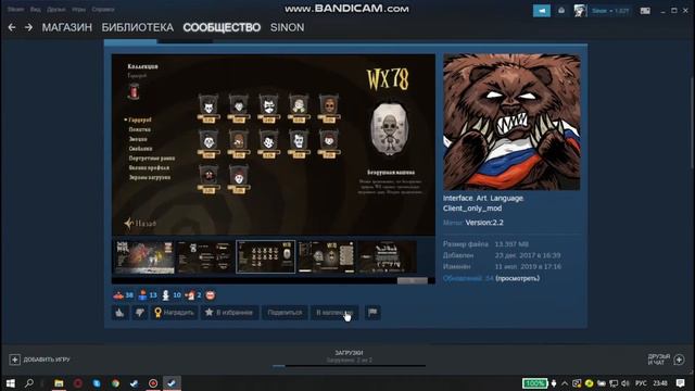 Русификатор на Don't Starve Together смотреть онлайн