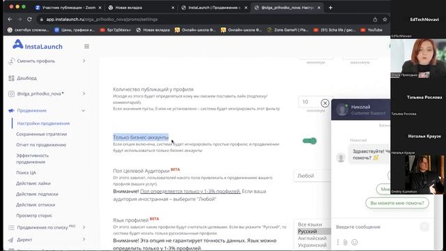 УРОК 3. Как создать ГАЙДЫ для автоворонок, как АВТОМАТИЗИРОВАТЬ онлайн процессы.