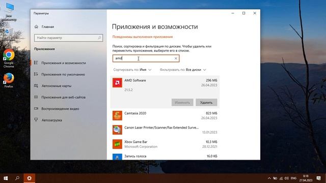 Как удалить драйвер AMD Radeon видеокарты смотреть онлайн