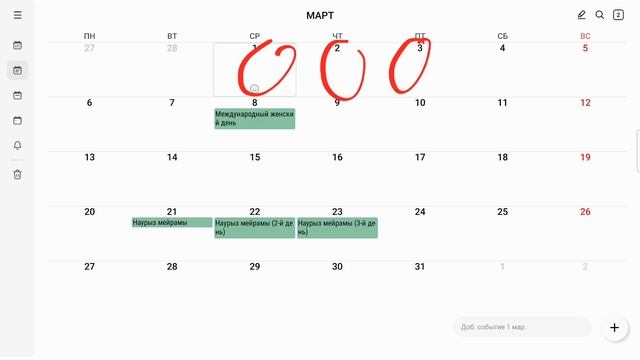 Эзотерическое путешествие по времени