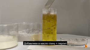 Рафинация фильтрованного масла