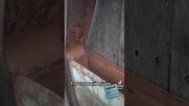 Почтовый ящик смотреть онлайн