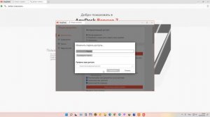 Anydesk. Настройка подключения без подтверждения на удалённом ПК