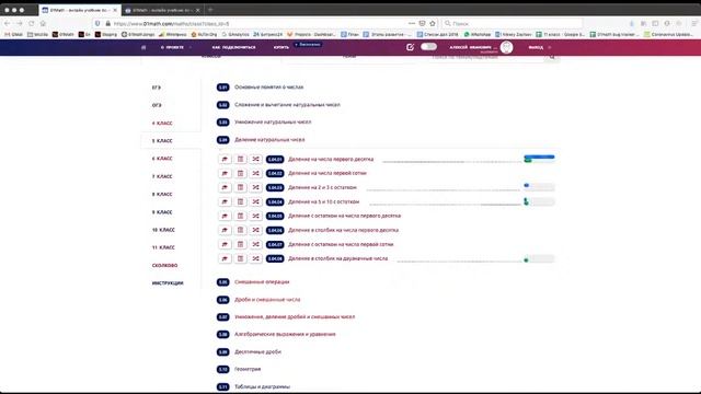 01Математика онлайн-учебник по математике смотреть онлайн
