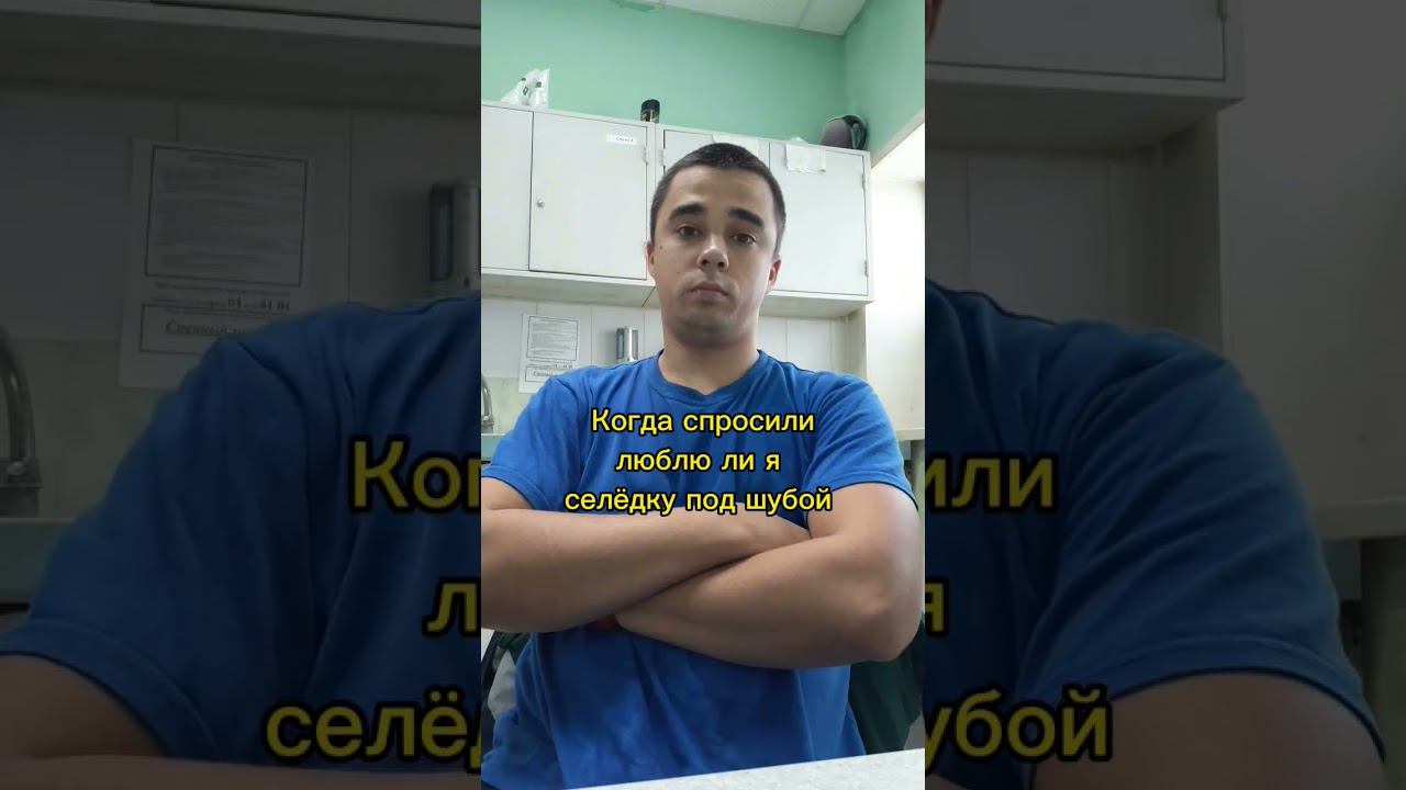 Селёдка под шубой #happynewyear смотреть онлайн