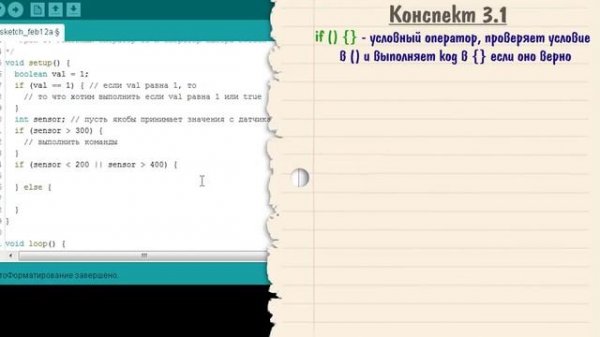 Урок 3 - условный оператор if и оператор выбора
