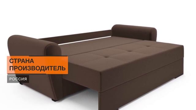 Диван Кокос Амстердам - «Много Диванов» смотреть онлайн