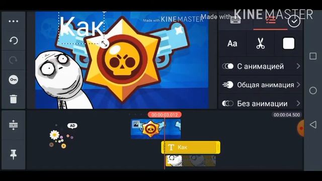 Как заделать привью на телефоне через KineMaster!! смотреть онлайн