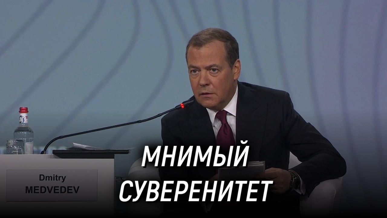 Дмитрий Медведев завершил пленарное заседание международного юридического форума ПМЮФ-2023. 12 мая