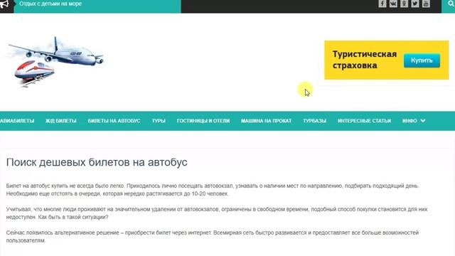 КупиБилет: Авиабилеты, ЖД билеты - поиск, сравнение цен, заказ и покупка жд билетов, авиа билетов смотреть онлайн