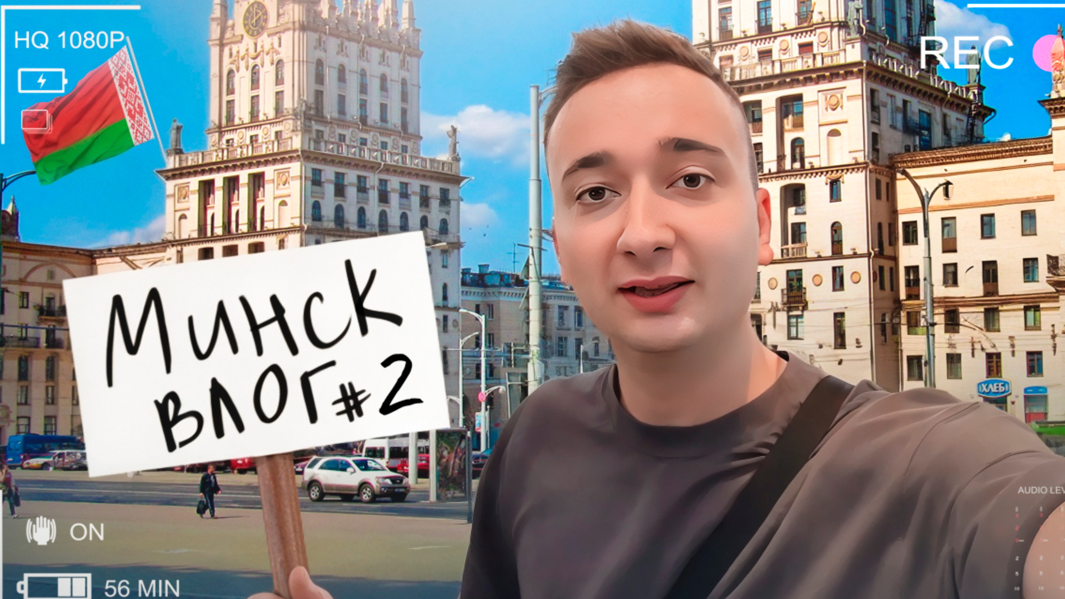 Минск🍟 Продолжаю свой гастротур😊 смотреть онлайн