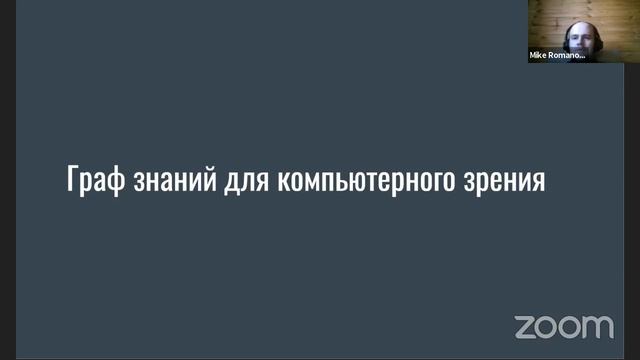 Что делают в Computer Vision и как этому научиться смотреть онлайн