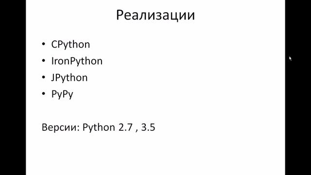 Python презентация