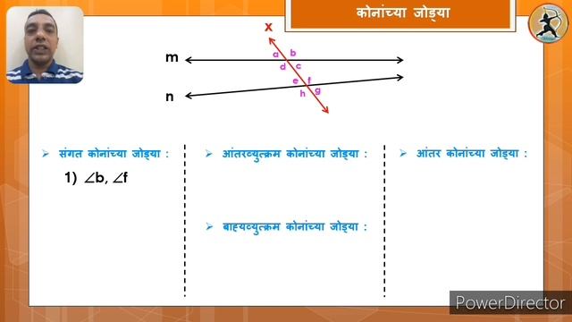 2. समांतर रेषा : - समांतर रेषा, कोनांच्या जोड्या смотреть онлайн