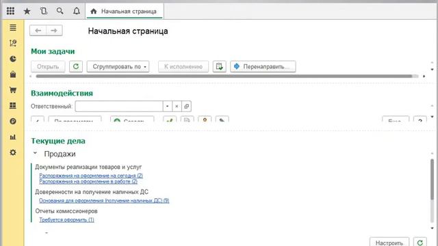 Управление торговлей 11 3 Раздел 01 Вопрос 028 Профессионал и конфигуратор смотреть онлайн
