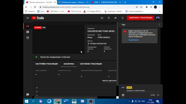 ОБНОВЛЕНИЕ PUBG MOBILE 1.1 METRO ROYALE смотреть онлайн