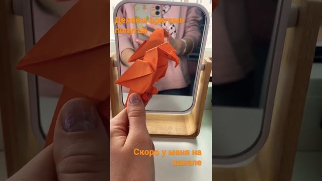 Новое видео! Как сделать оригами попугая ? смотреть онлайн