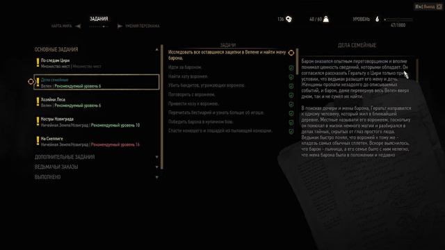 помог Ивасику вернуть голос, разговор с ведьмами witcher 3 wild hunt #8 смотреть онлайн