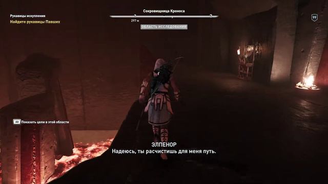 Assassin's Creed Odyssey Судьба Атлантиды - Часть 37. Рукавицы искупления смотреть онлайн