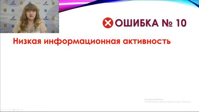9. Основные ошибки при написании заявки. Практики Росмолодежи смотреть онлайн